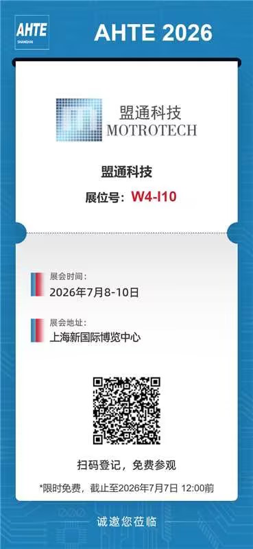 AHTE 2026邀请函